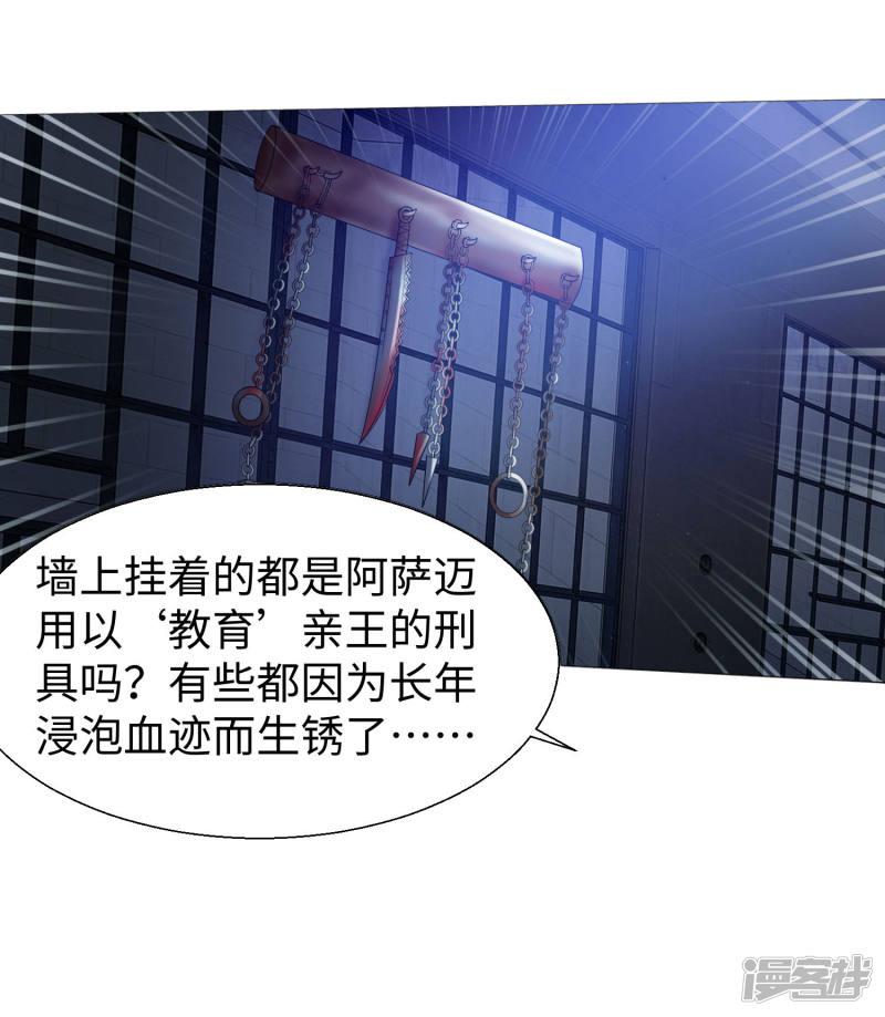 第119话 初遇西的回忆杀-3