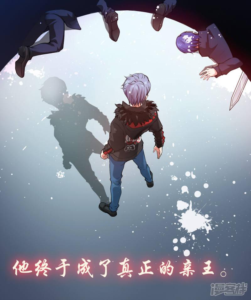 第121话 西终于成了真正的血族亲王-34