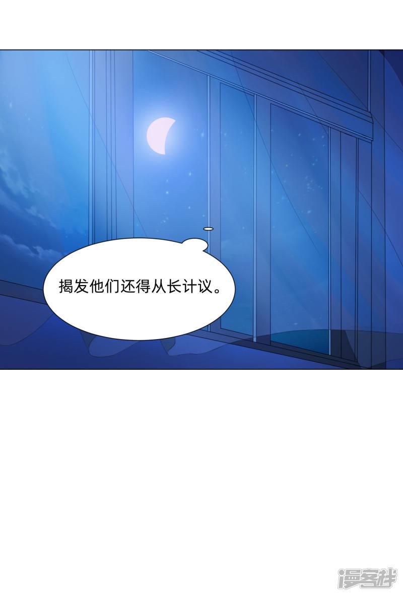 第128话 青春期男生的秘密-33