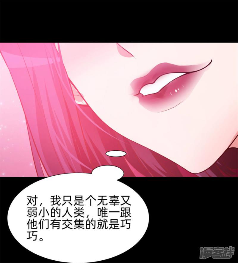 第130话 西是坏蛋吗？-17