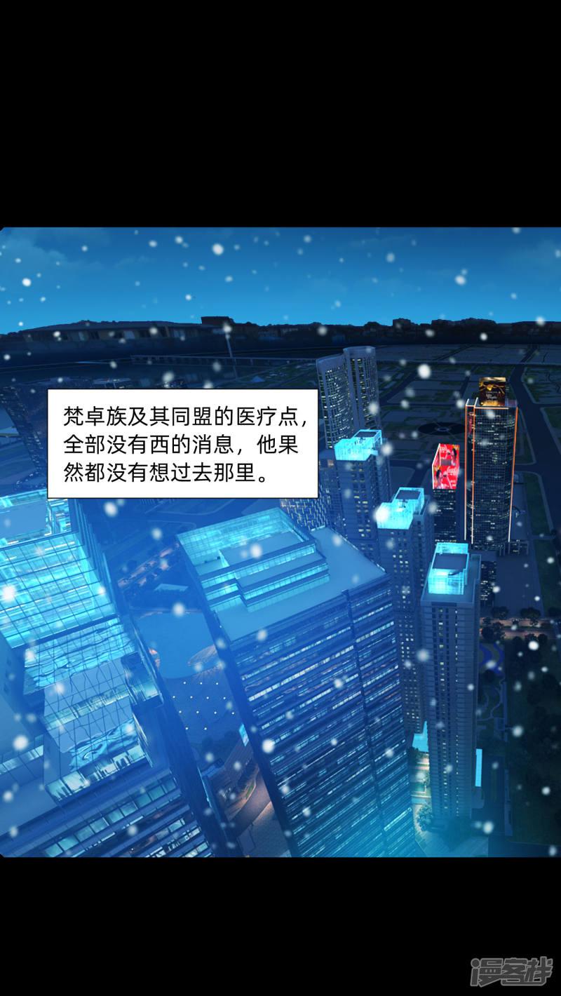 第133话 输了游戏的西-12