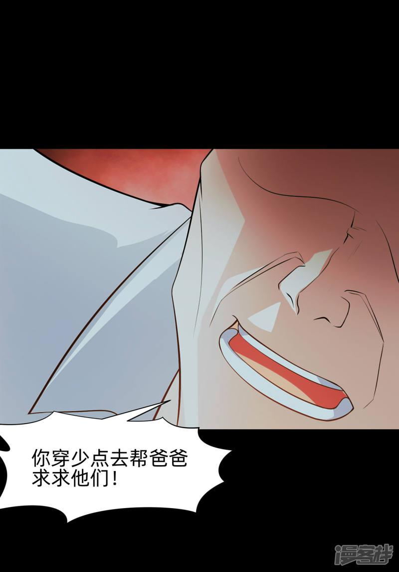 第134话 不堪的童年-16