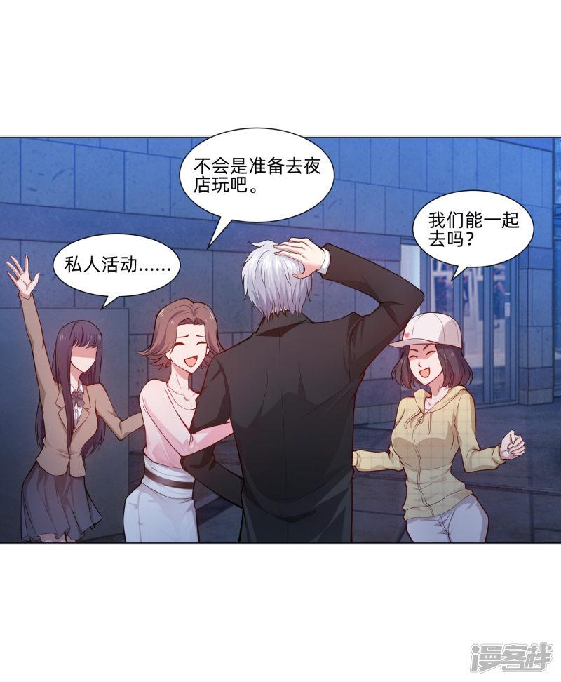 第135话 鬼鬼祟祟的白夜-11