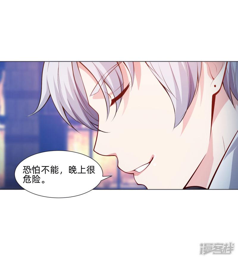 第135话 鬼鬼祟祟的白夜-12