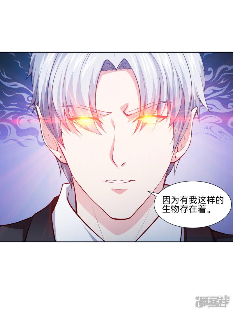 第135话 鬼鬼祟祟的白夜-13