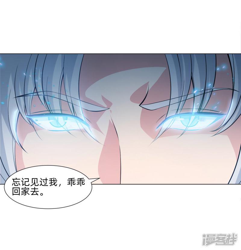 第135话 鬼鬼祟祟的白夜-14