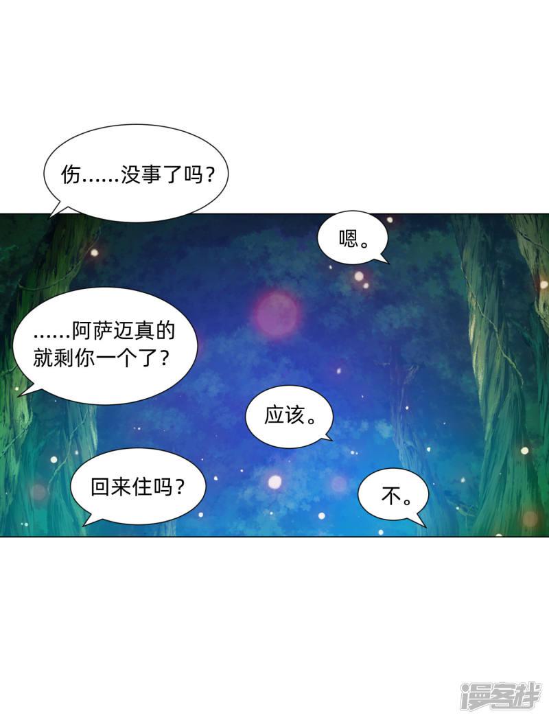 第136话 男人间的交谈-18