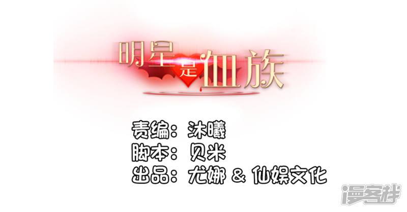 第137话 失足的血族白夜-1