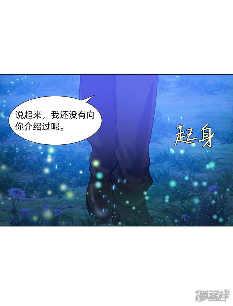 第138话 血族的女人-7