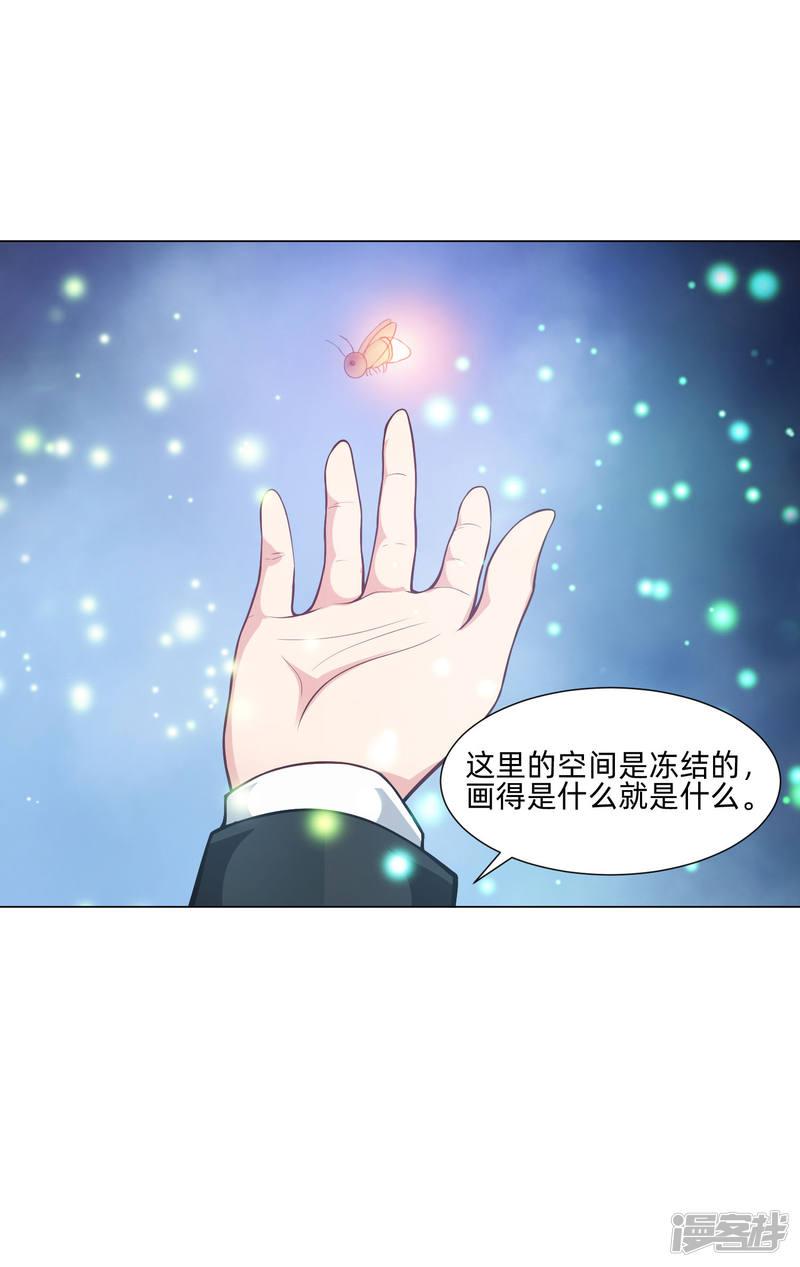 第138话 血族的女人-13