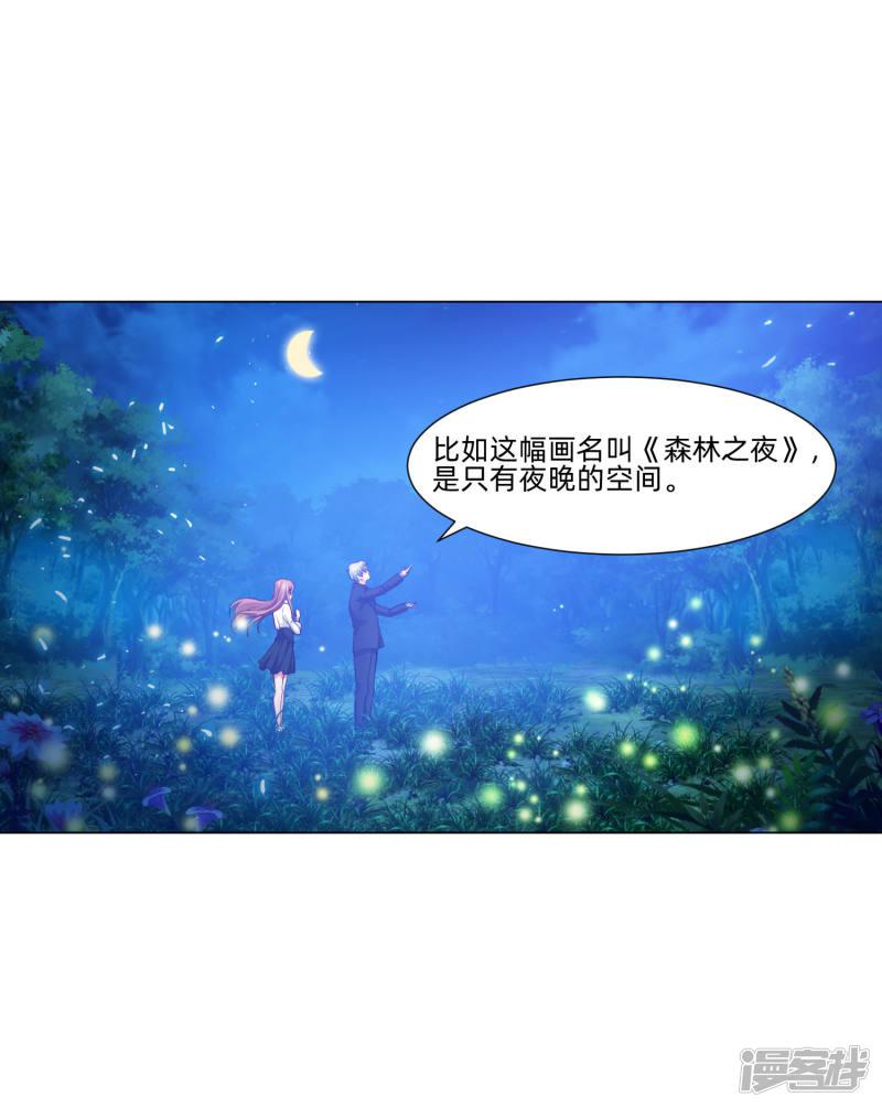 第138话 血族的女人-14