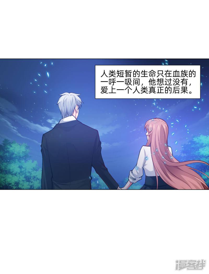 第138话 血族的女人-18