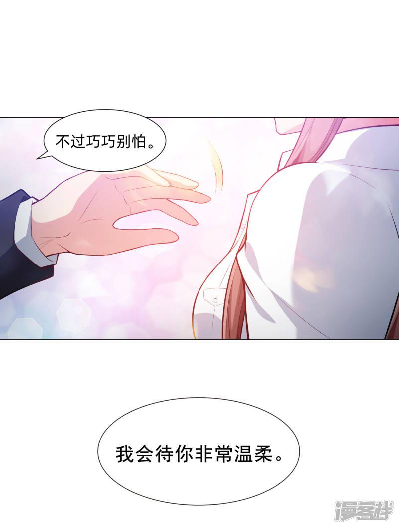 第139话 画中的温柔乡-16