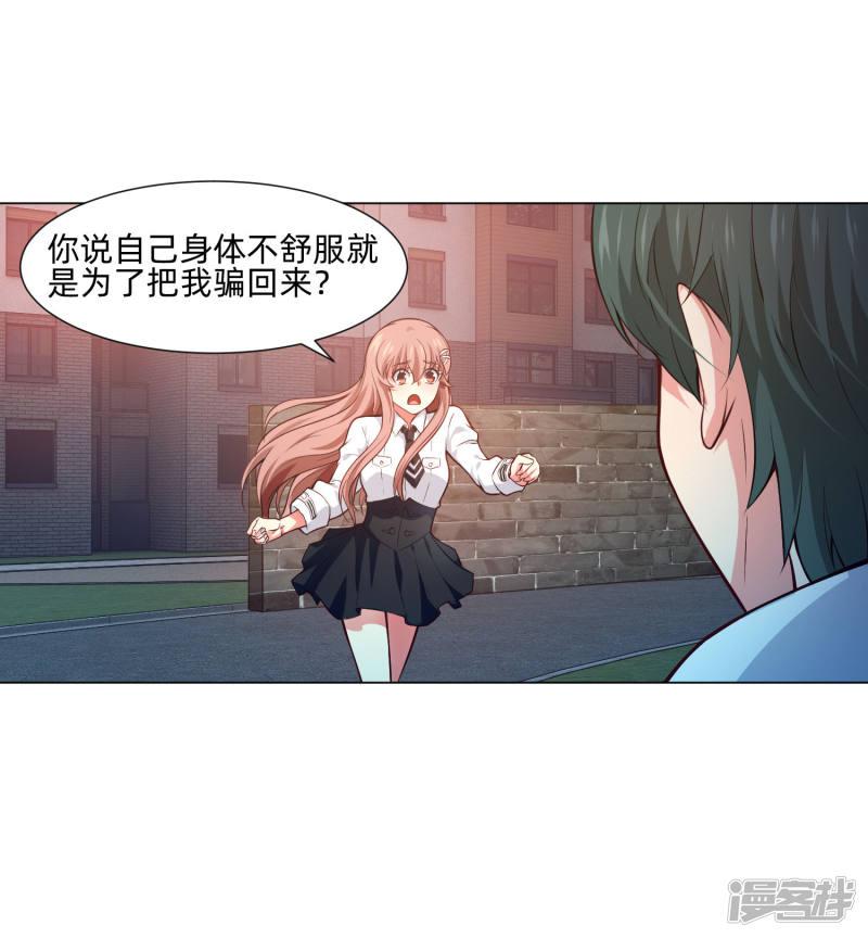 第139话 画中的温柔乡-23