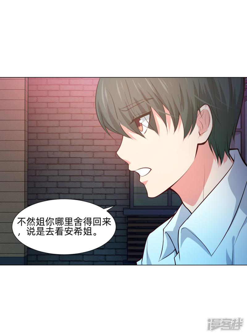 第139话 画中的温柔乡-24