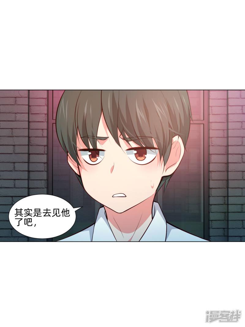 第139话 画中的温柔乡-25