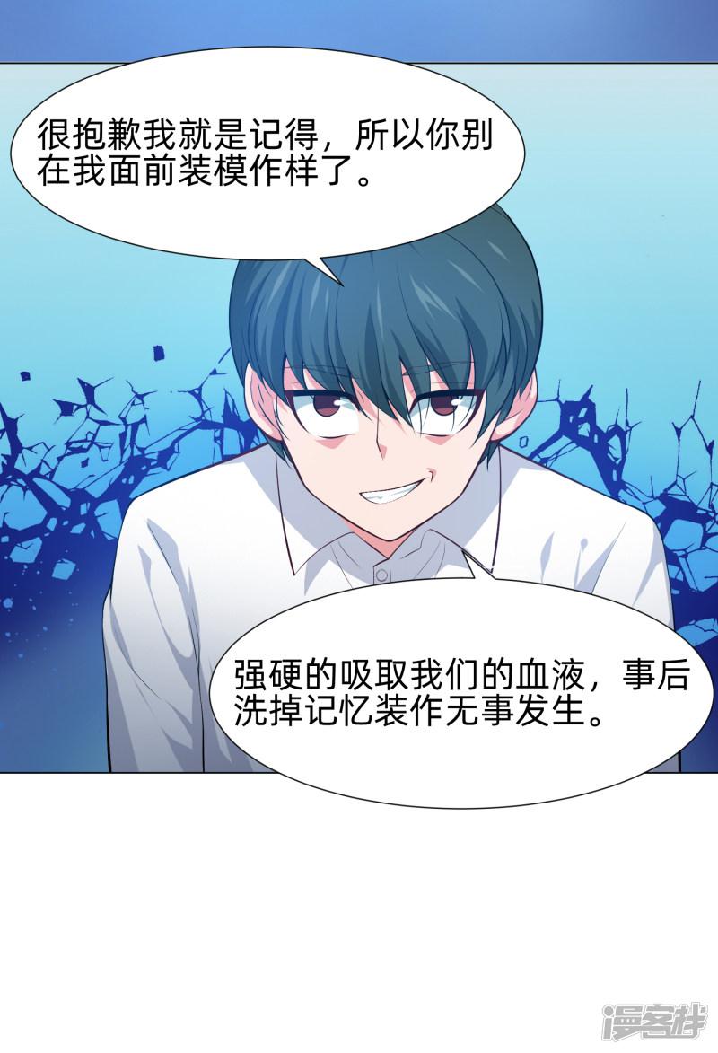 第140话 病娇的弟弟们-9