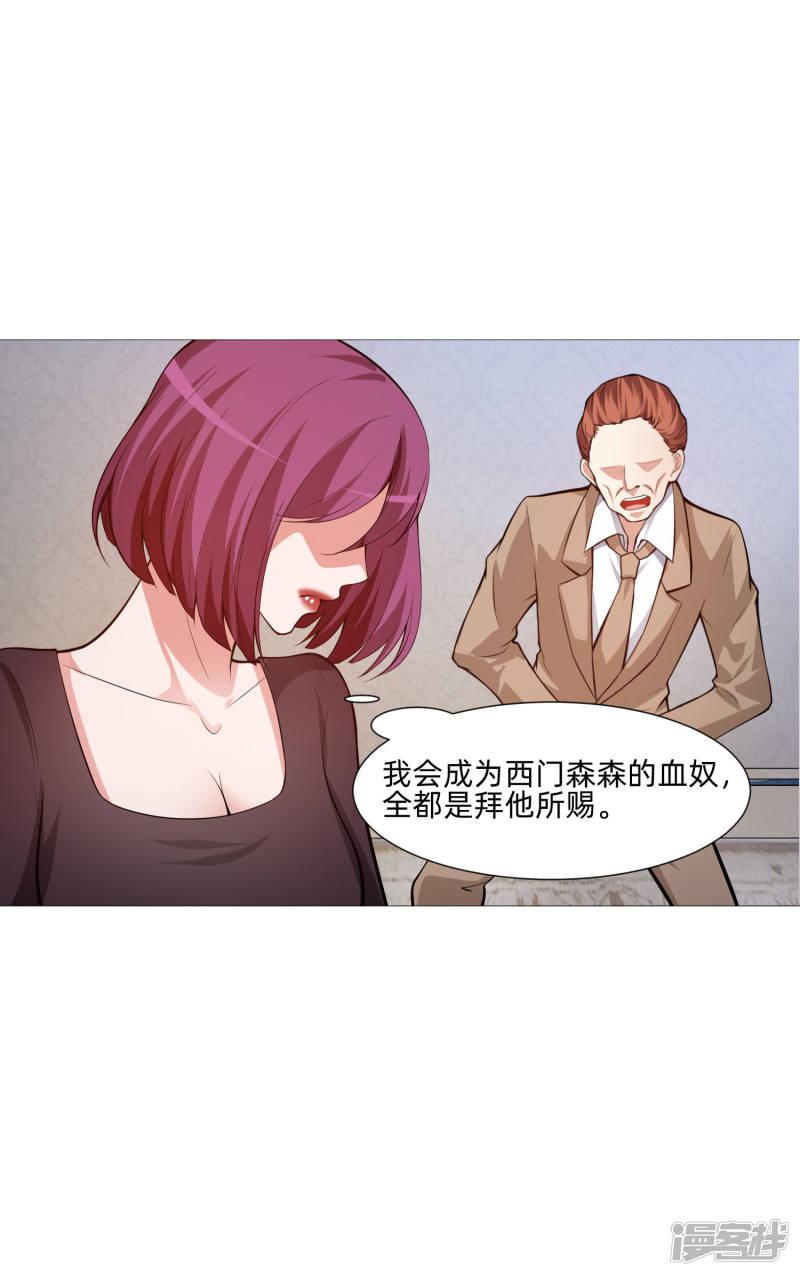 第141话 塑料姐妹花？-21