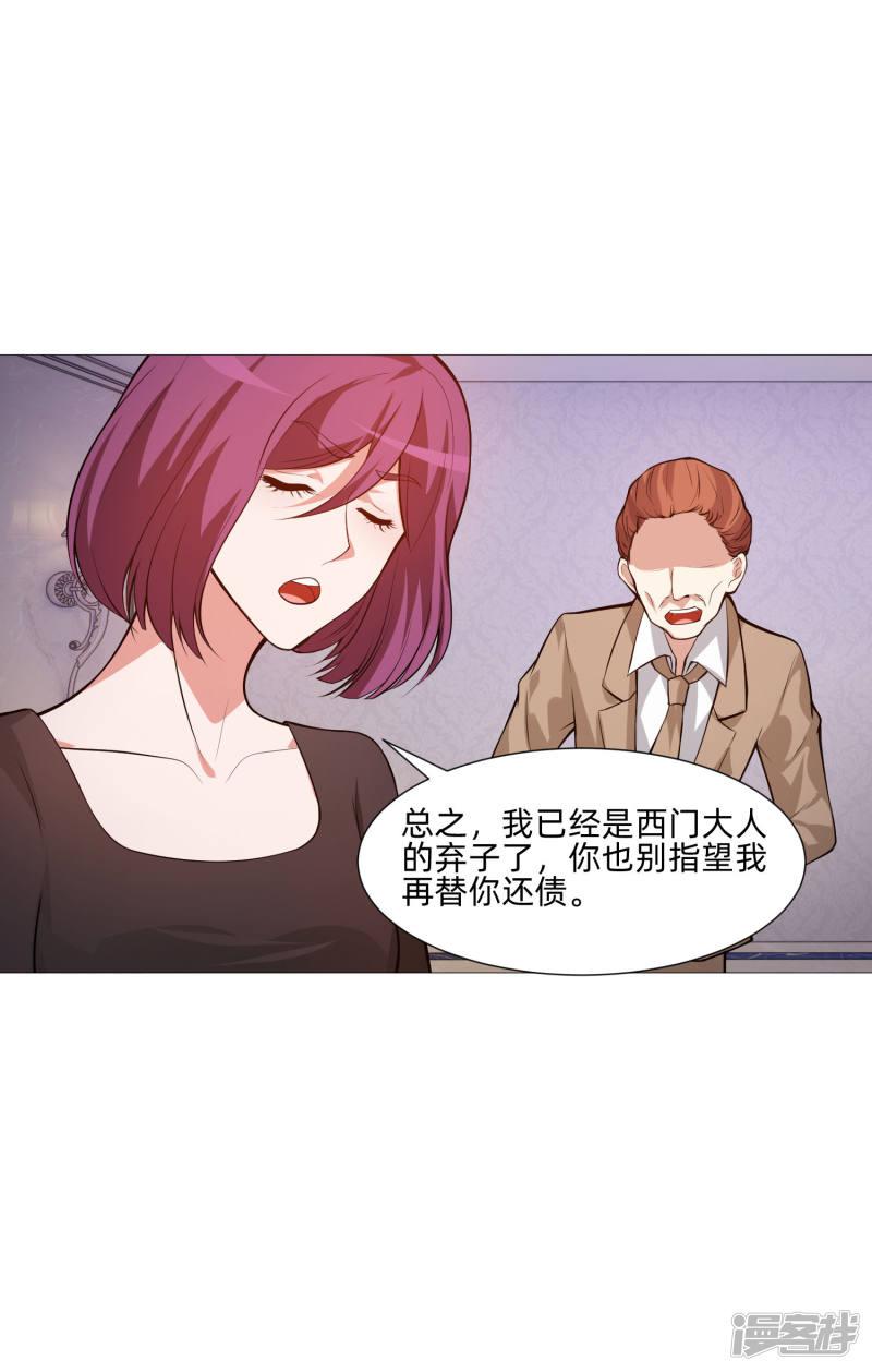 第141话 塑料姐妹花？-27