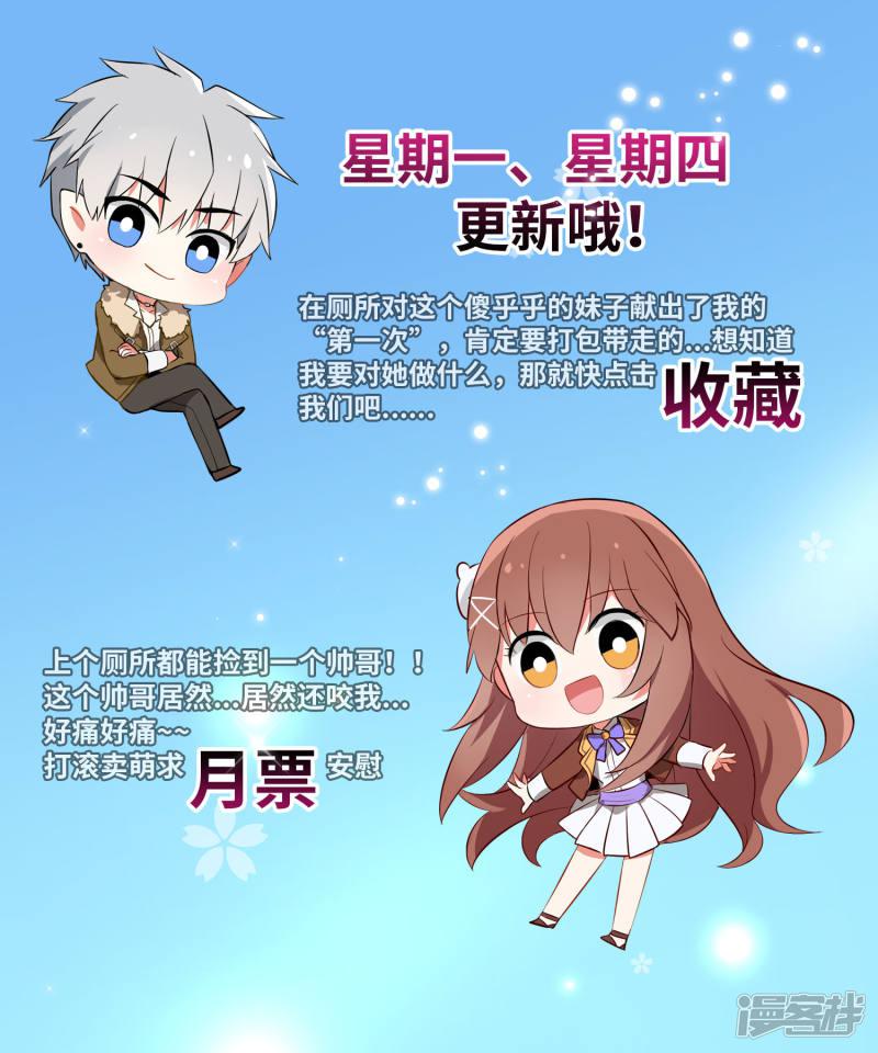 第141话 塑料姐妹花？-34