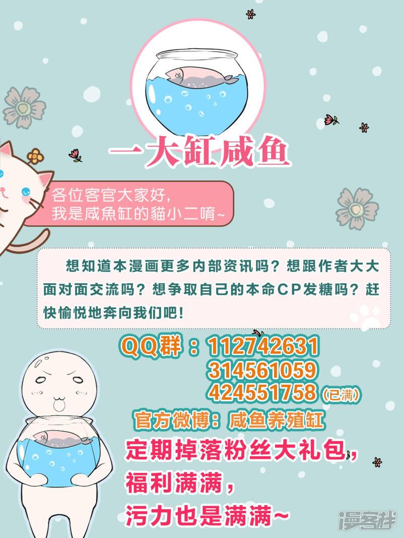 第141话 塑料姐妹花？-35