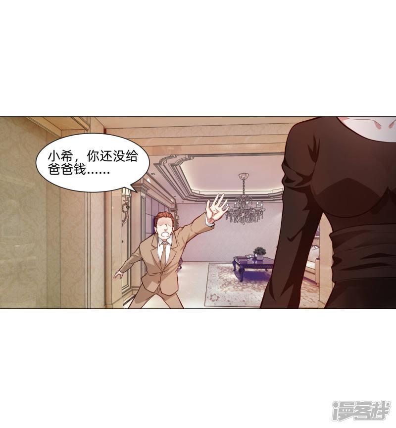 第143话 喜欢的女孩的求婚仪式-6