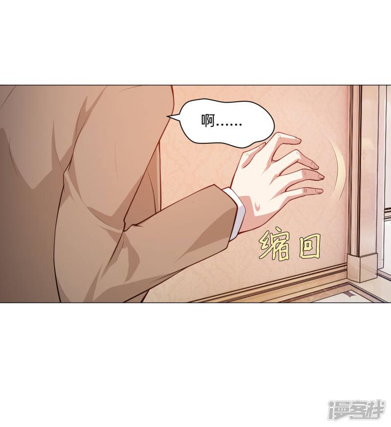 第143话 喜欢的女孩的求婚仪式-9