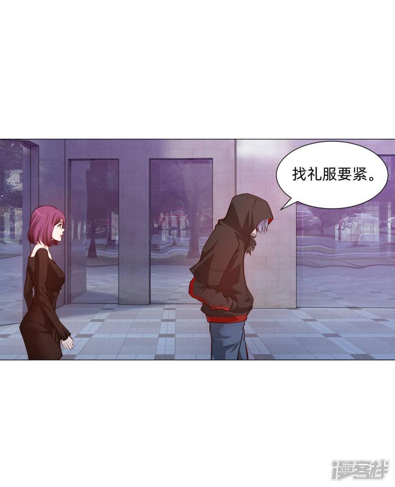 第143话 喜欢的女孩的求婚仪式-15