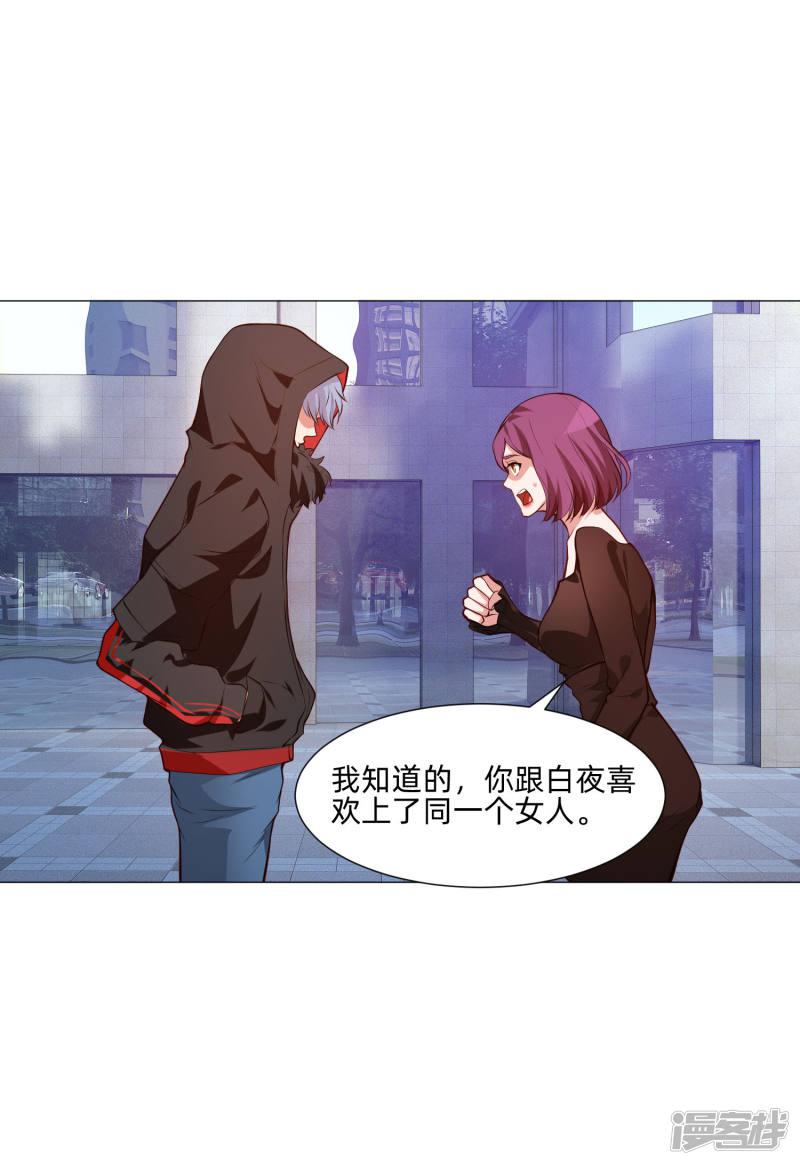 第143话 喜欢的女孩的求婚仪式-20