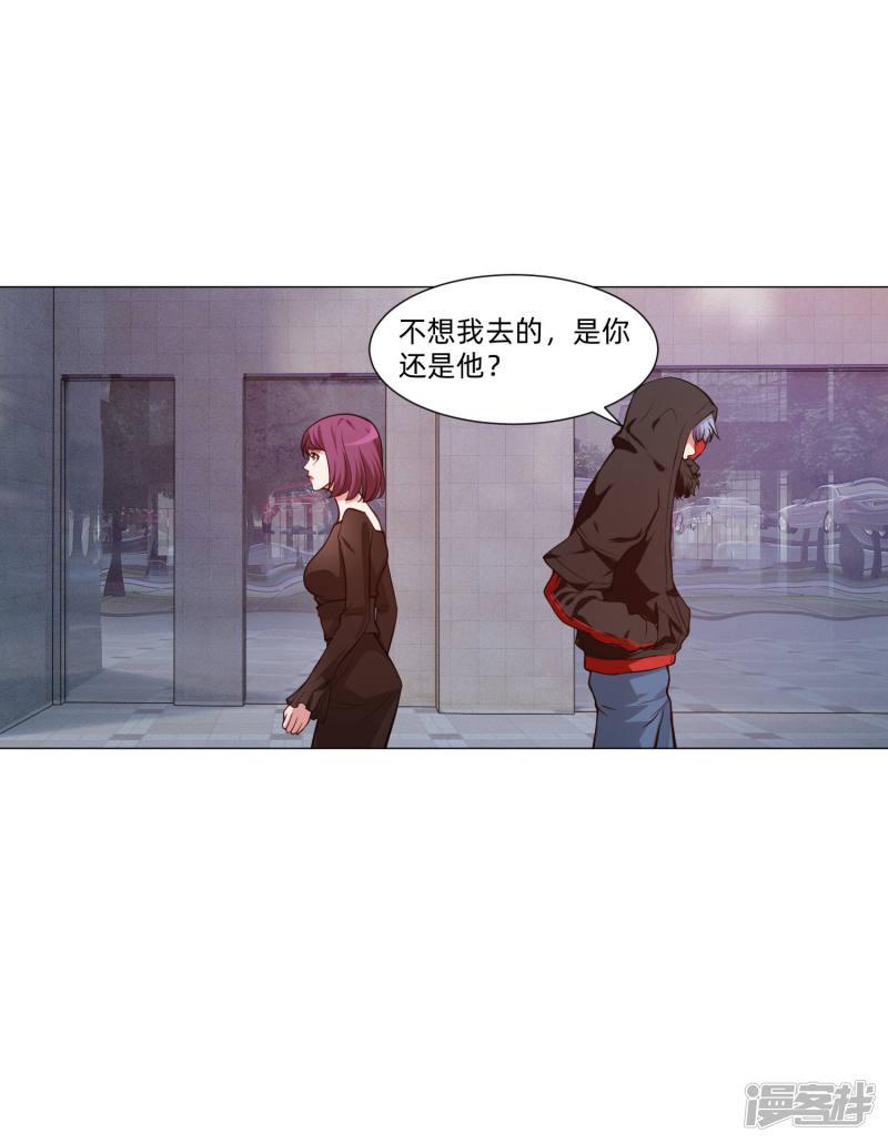 第143话 喜欢的女孩的求婚仪式-25