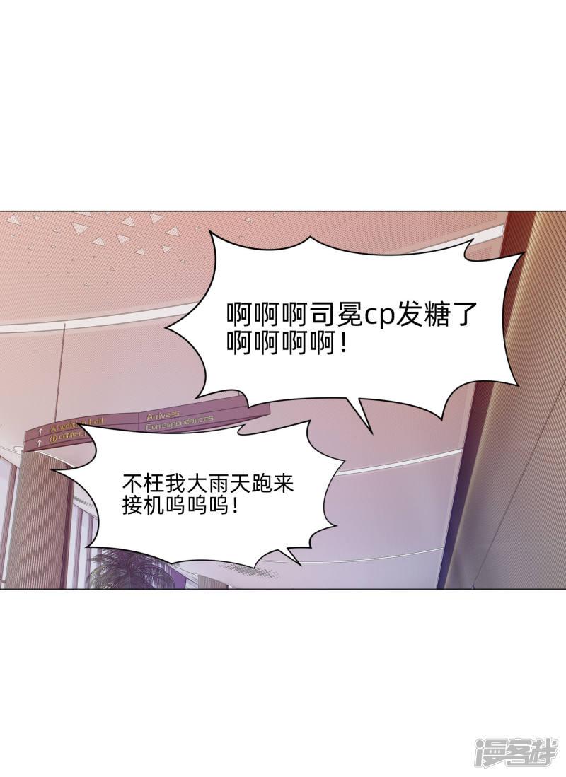 第144话 明星般闪耀的巧巧-6