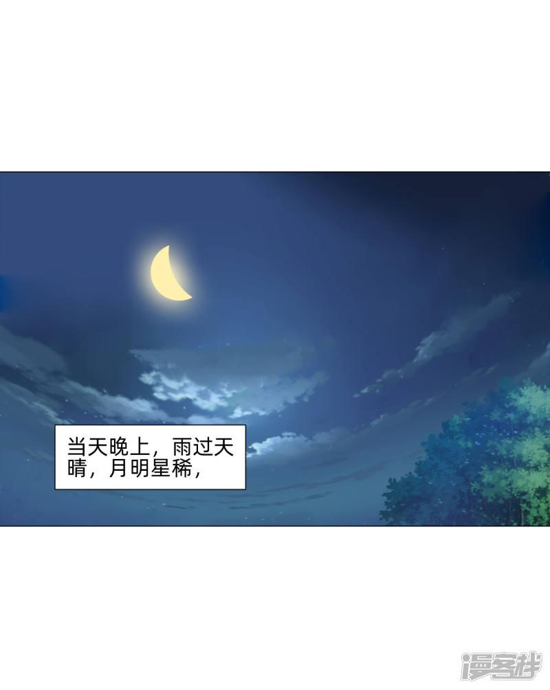 第144话 明星般闪耀的巧巧-18