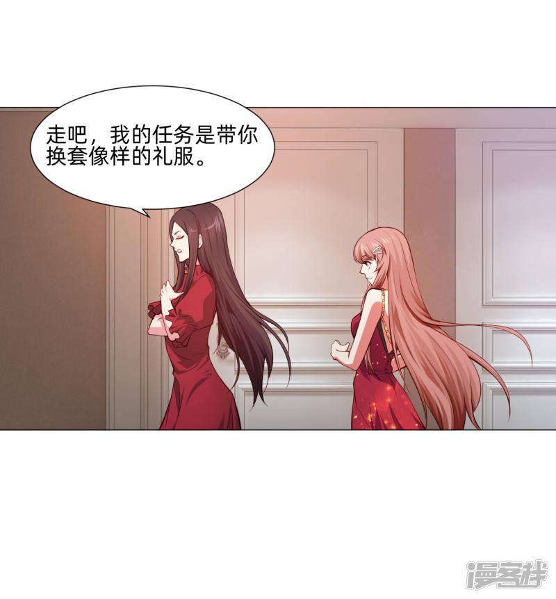 第145话 禁忌的婚约-8