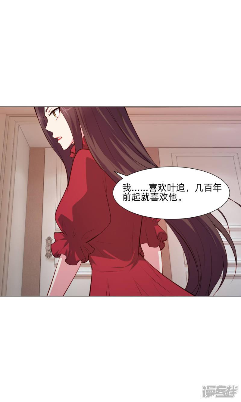 第145话 禁忌的婚约-11