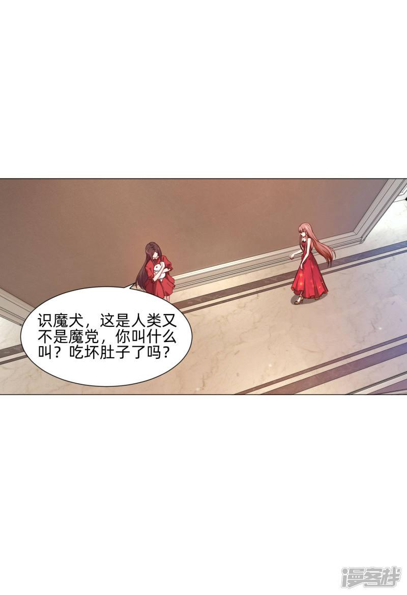 第145话 禁忌的婚约-18