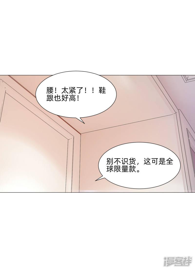 第145话 禁忌的婚约-19