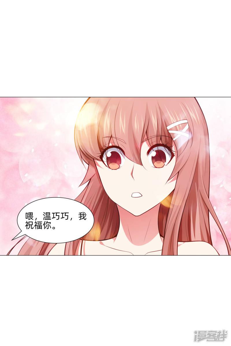 第145话 禁忌的婚约-22