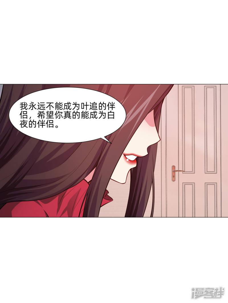 第145话 禁忌的婚约-23