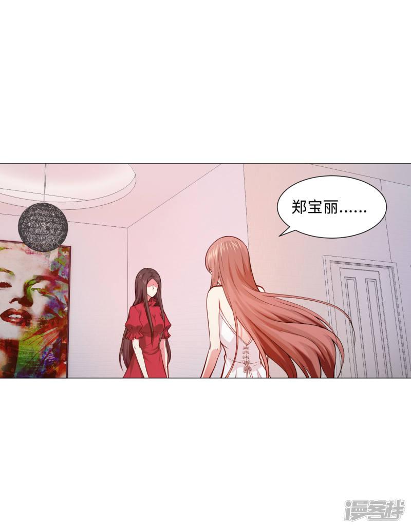 第145话 禁忌的婚约-24