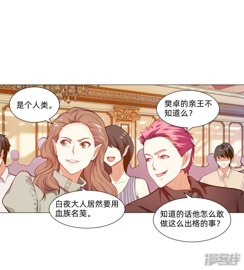 第145话 禁忌的婚约-27