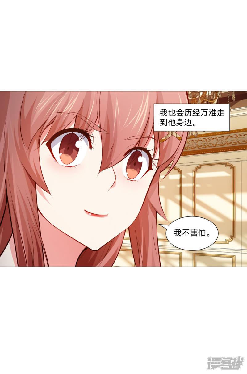 第145话 禁忌的婚约-30