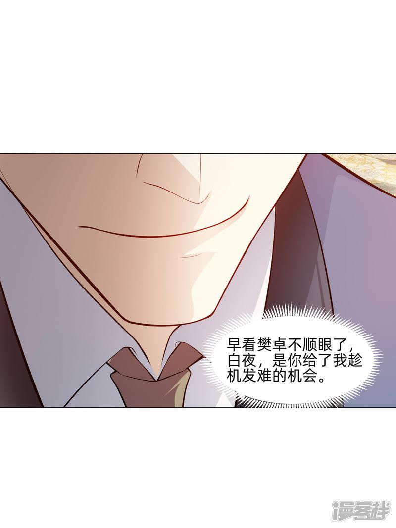 第146话 神秘现身的帅小哥-18