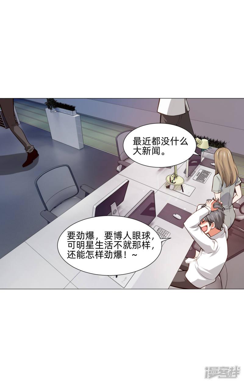 第147话 未婚妻的&ldquo;嫁妆&rdquo;-12