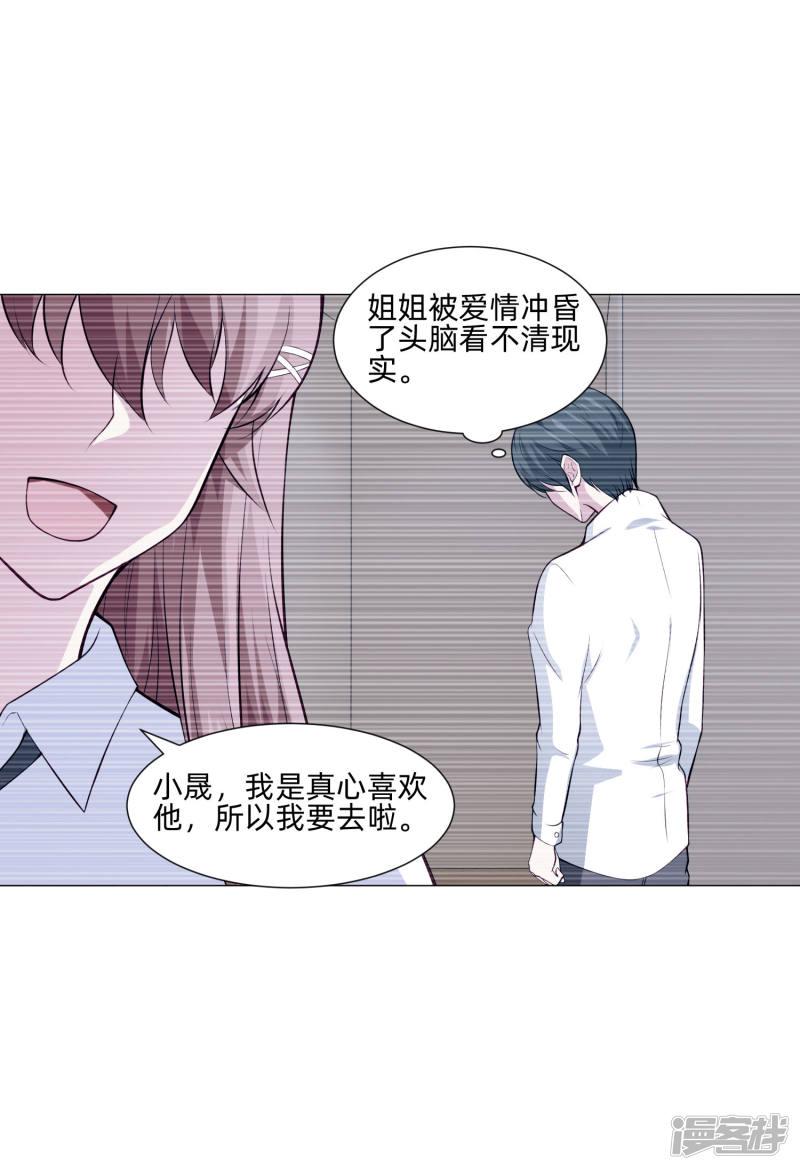 第147话 未婚妻的&ldquo;嫁妆&rdquo;-18