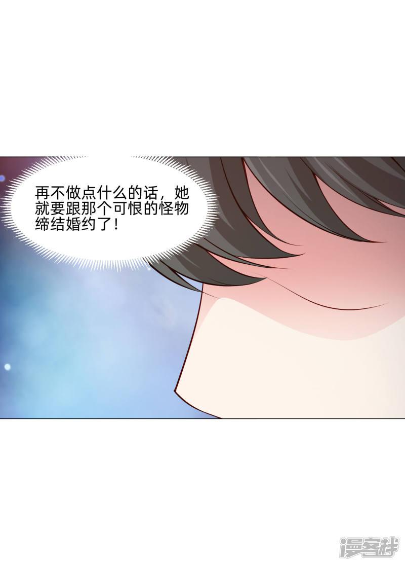 第147话 未婚妻的&ldquo;嫁妆&rdquo;-19