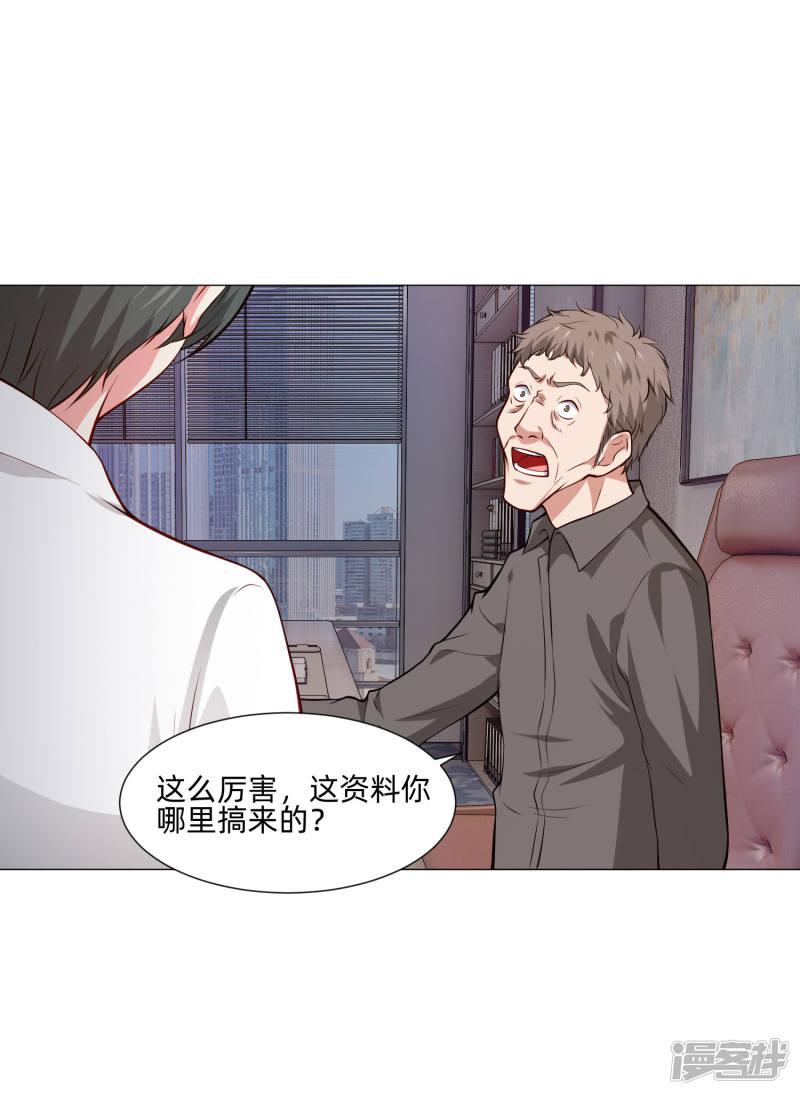 第147话 未婚妻的&ldquo;嫁妆&rdquo;-23