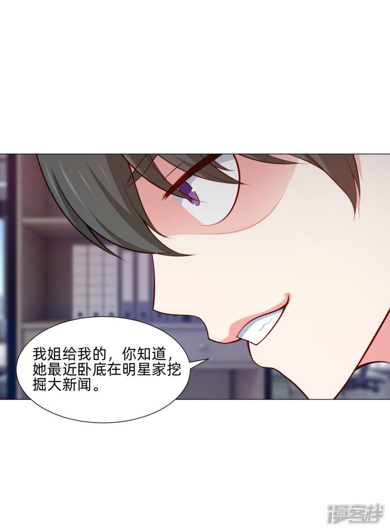 第147话 未婚妻的&ldquo;嫁妆&rdquo;-27