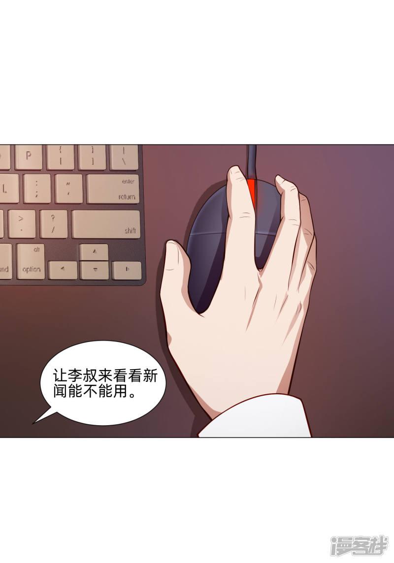 第147话 未婚妻的&ldquo;嫁妆&rdquo;-28