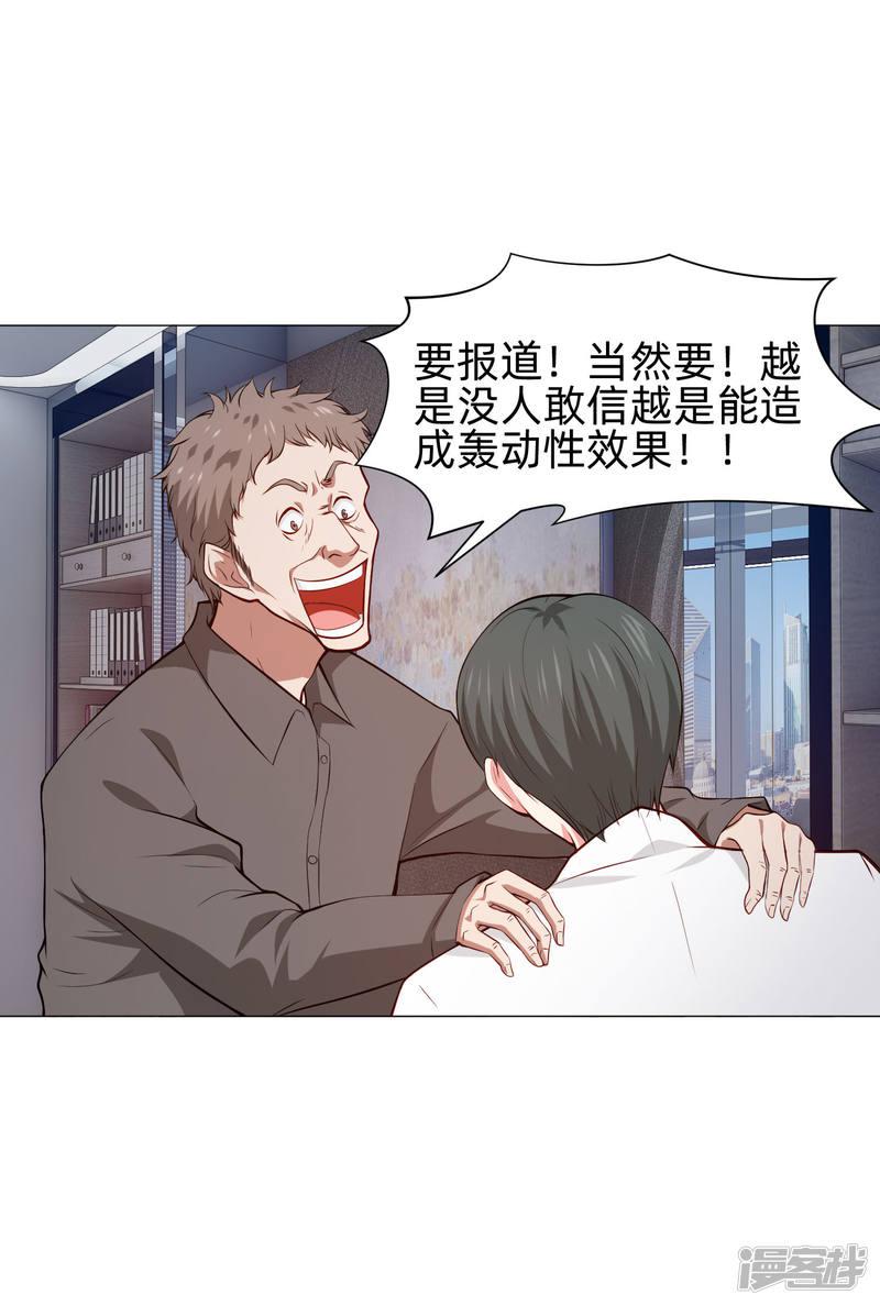 第147话 未婚妻的&ldquo;嫁妆&rdquo;-35