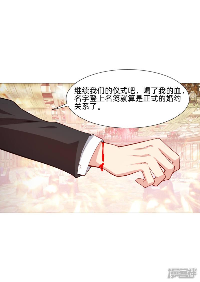 第148话 落单的未婚妻-16